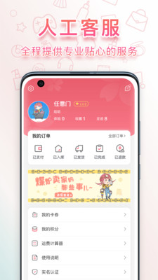 日淘任意門(日本代購)