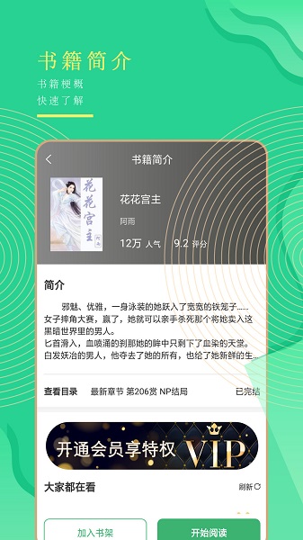 筆趣屋小說APP