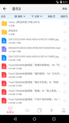 城通網(wǎng)盤不限速版