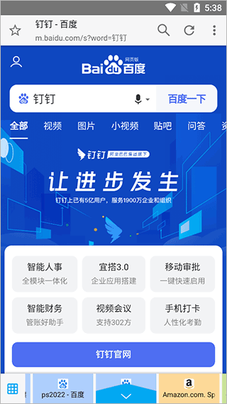 神馬瀏覽器