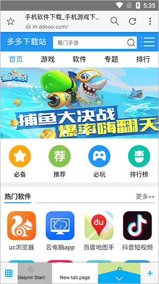 神馬瀏覽器