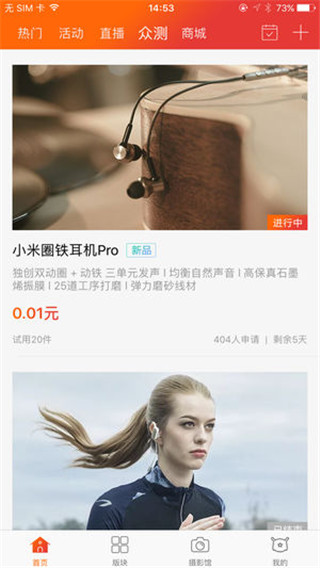 小米社區APP