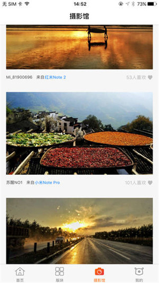小米社區APP