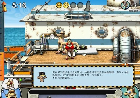 整蠱鄰居2全關卡版下載