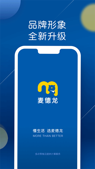 麥德龍網上商城