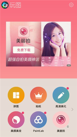 玩圖