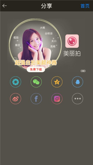 玩圖最新版