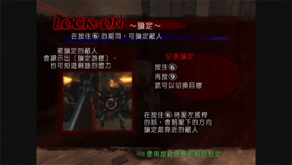 鬼泣3手機中文版