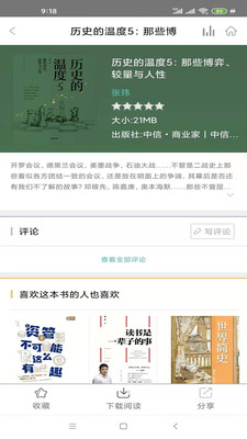 電子職工書屋
