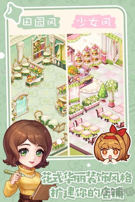 創意甜品屋