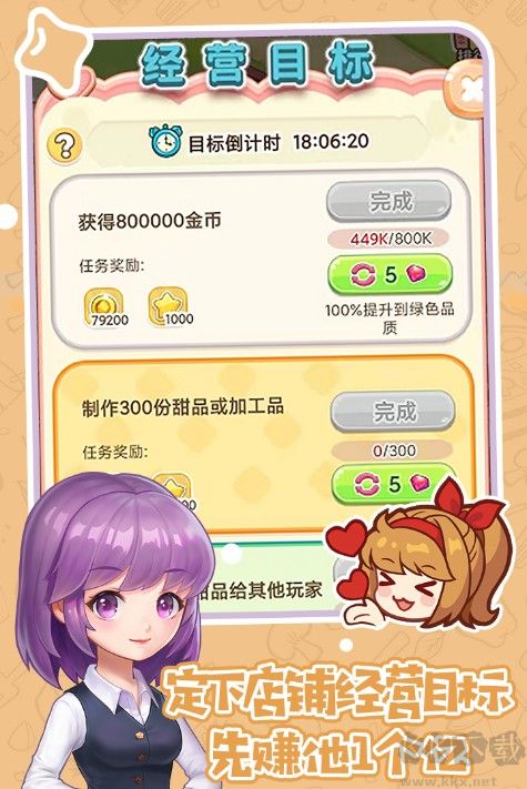 創意甜品屋