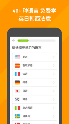 多鄰國(學外語)