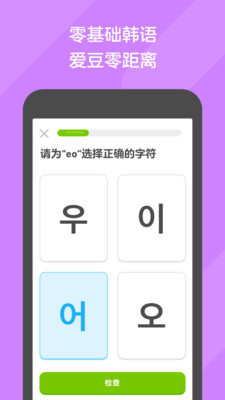 多鄰國(學外語)