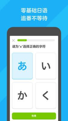 多鄰國(學外語)