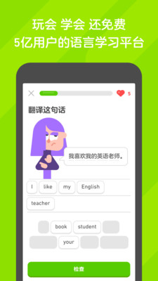 多鄰國(學外語)