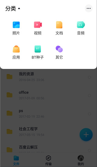 百度網(wǎng)盤極速體驗版