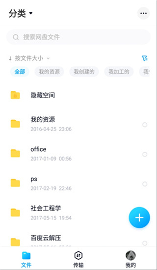 百度網(wǎng)盤極速體驗版