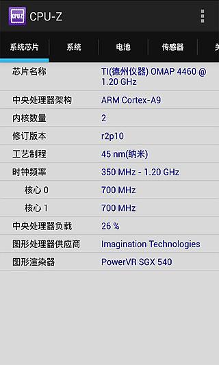 CPU-Z手機版
