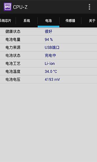 CPU-Z手機版