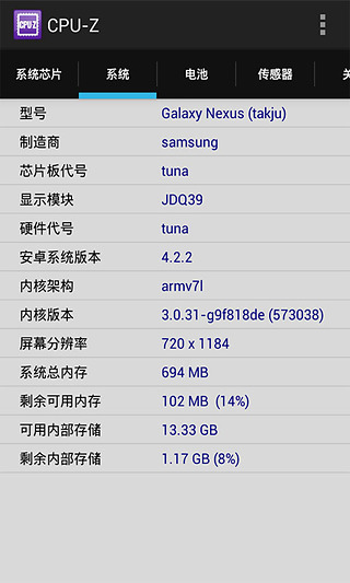 CPU-Z手機版