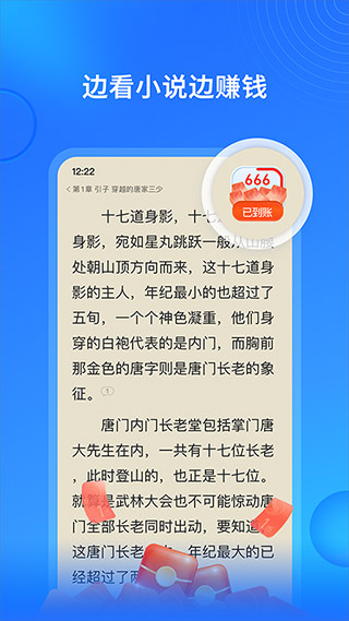 搜狗免費小說app