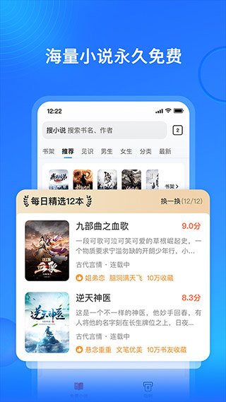 搜狗免費小說