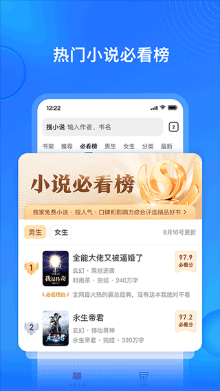 搜狗免費小說