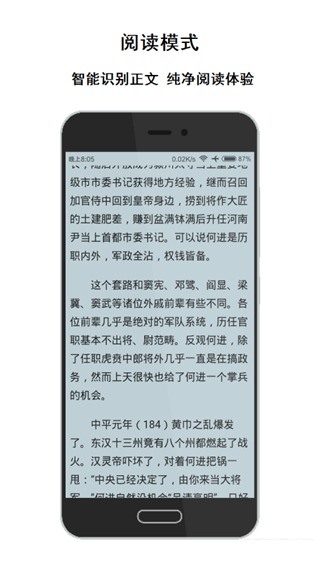 薈萃瀏覽器