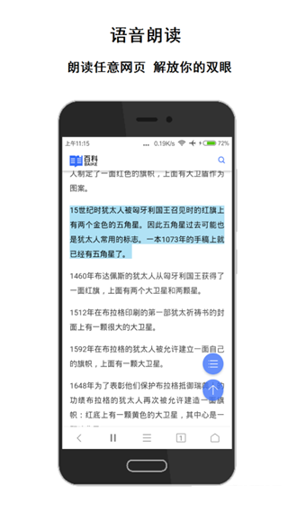 薈萃瀏覽器