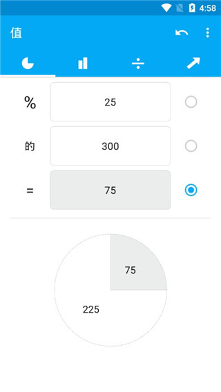 百分比計算器APP
