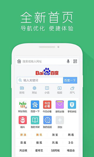 hao123瀏覽器