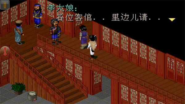 仙劍98柔情版安卓版(內置修改器)