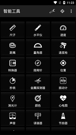 智能工具箱軟件