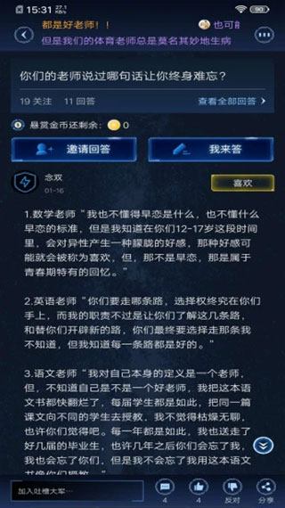 貪玩貓APP
