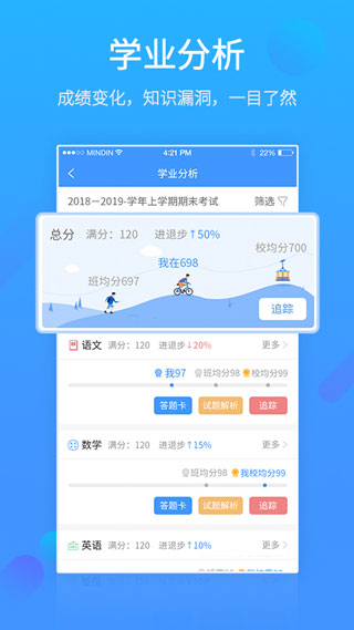 易學習平臺查成績