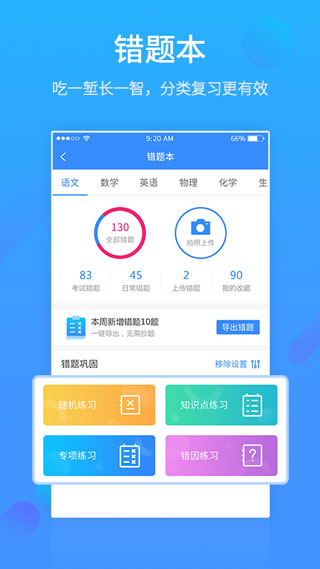 易學習