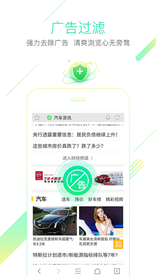 獵豹手機瀏覽器官方下載