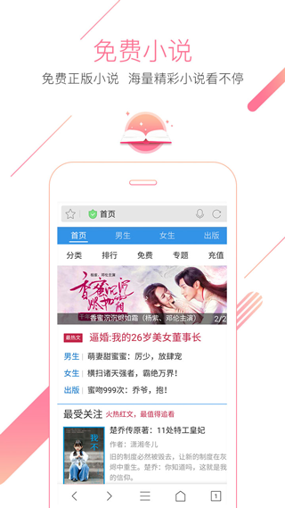 獵豹安全瀏覽器
