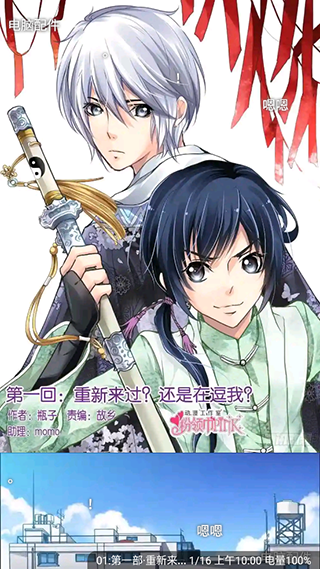 漫畫鋪手機版