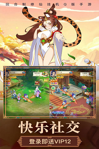 夢(mèng)西游回合制手游