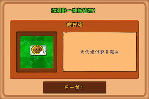 植物大戰(zhàn)僵尸經(jīng)典版