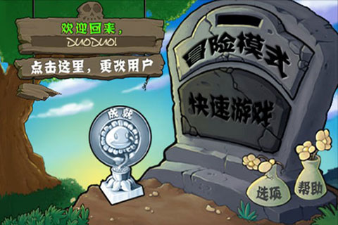 植物大戰(zhàn)僵尸經(jīng)典版
