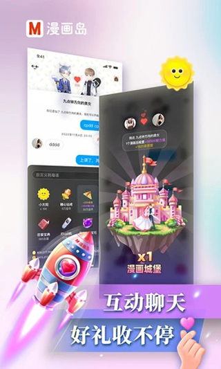 漫畫島APP