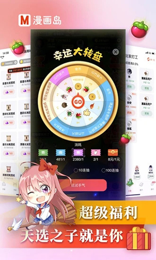 漫畫島APP