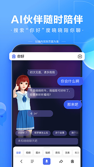 百度瀏覽器