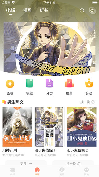 小說繪軟件