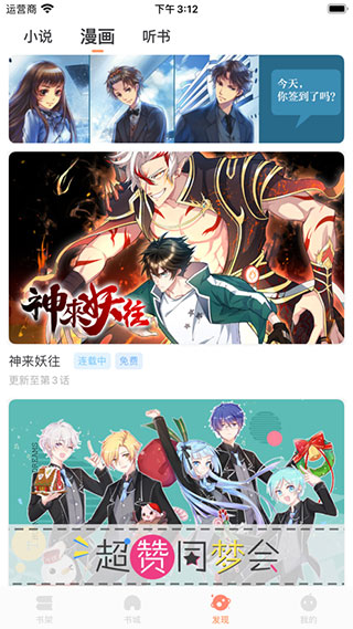 小說繪APP