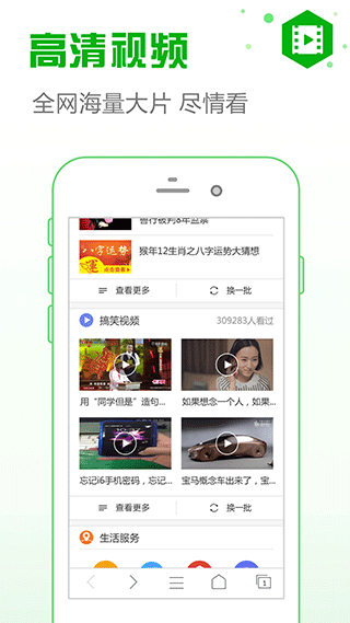 安全瀏覽器最新版本