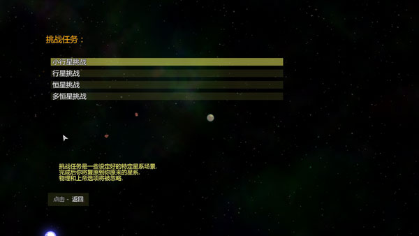 太陽系行星2
