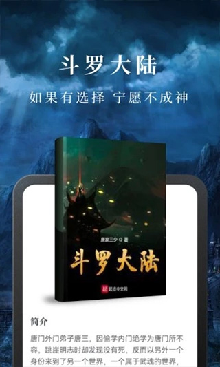 淘小說APP